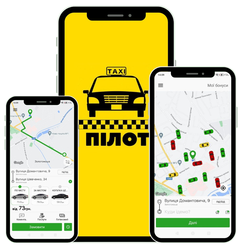 таксі пілот золотоноша